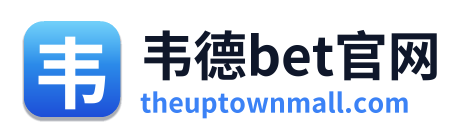 韦德bet官网